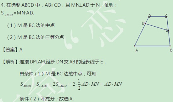 【太奇MBA 2014年9月12日】MBA数学每日一练  解析